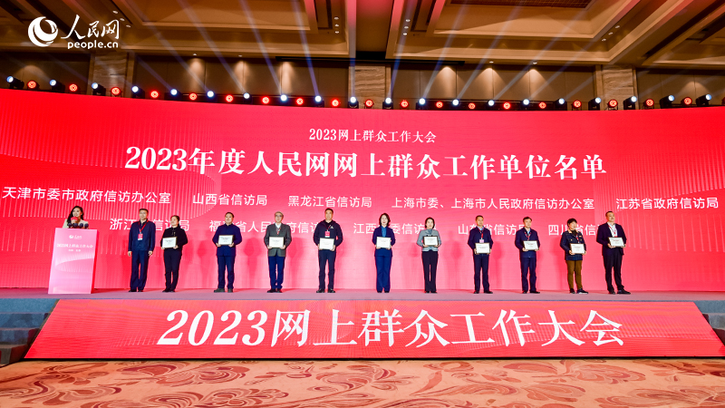 2023Ⱥڹλ̨콱 