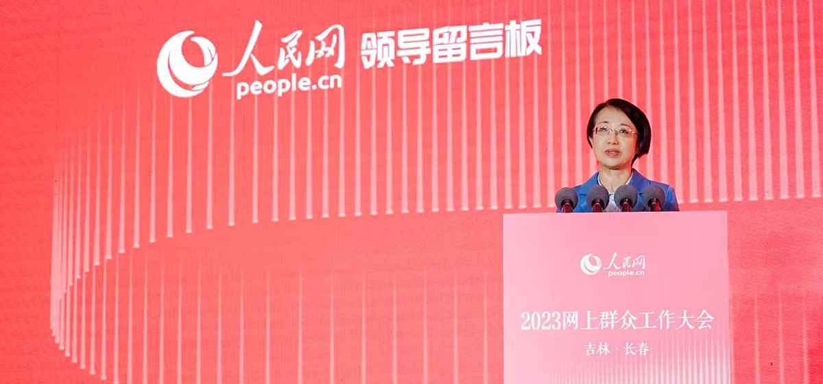 人民日报社副总编辑徐立京致辞