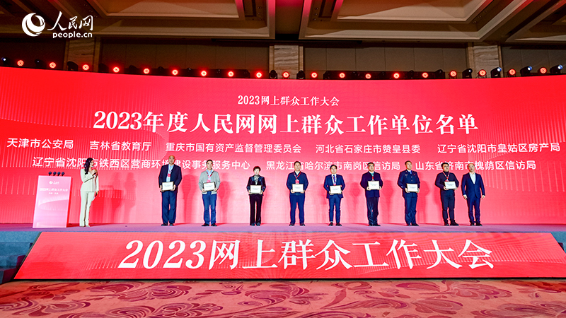 2023ȺڹλͼΪֵλӰ 