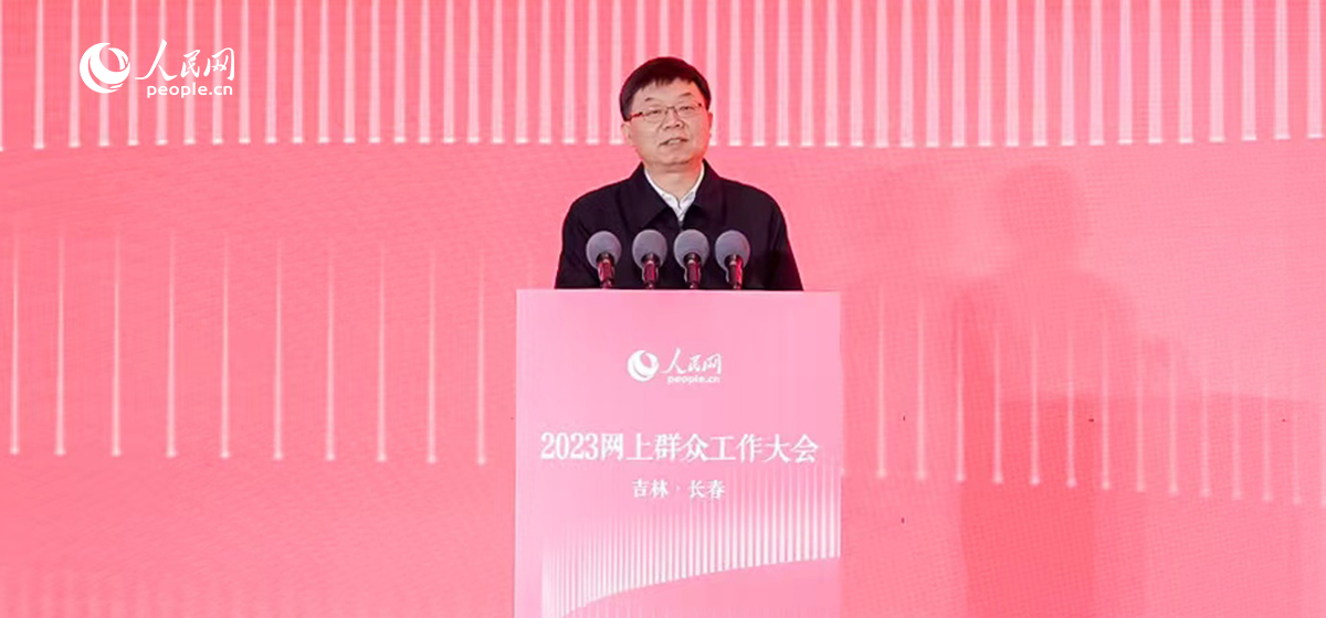 吉林省委常委、省委秘书长李伟致辞