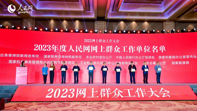 2023ȺڹλͼΪֵλӰ 