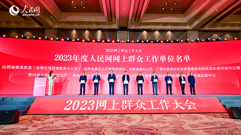 2023ȺڹλͼΪձ缪ַ糤־һΪֵλƺӰ 