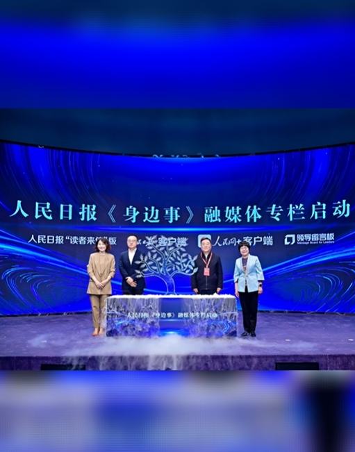 /videofile7/pvmsvideo/2024/12/12/DiFangBu-ZengFan_5fe86074f1ecbfcc6330100ae8fddfa2.mov                              《身边事》融媒体专栏启动                              