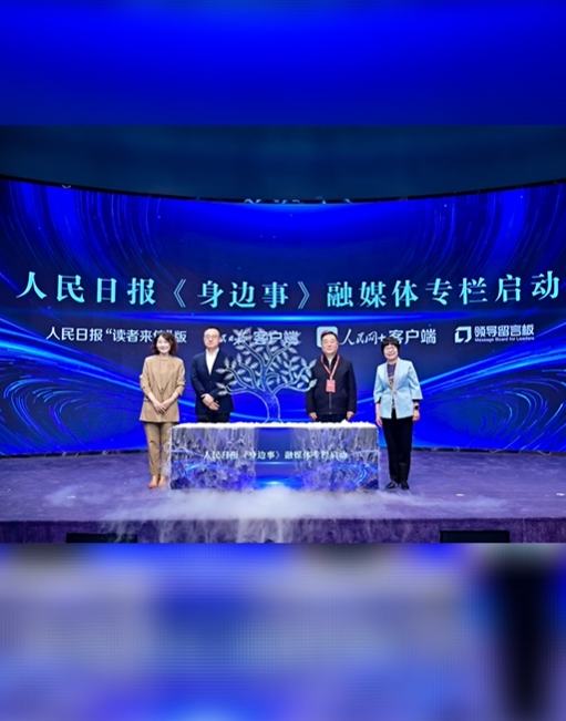  /videofile7/pvmsvideo/2024/12/12/DiFangBu-ZengFan_5fe86074f1ecbfcc6330100ae8fddfa2.mov                              《身边事》融媒体专栏启动                              