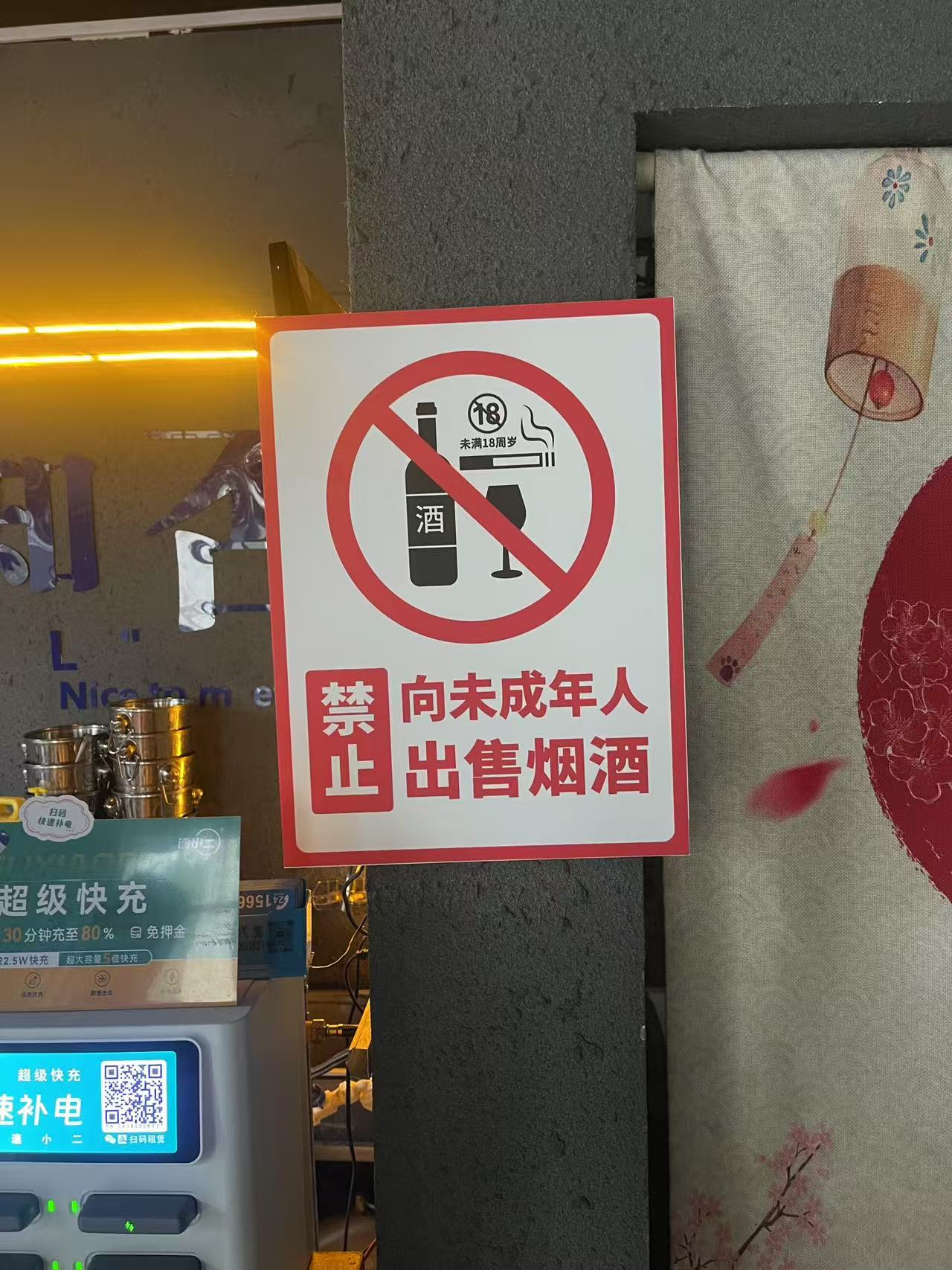 公共场所张贴标识。留言办理单位供图