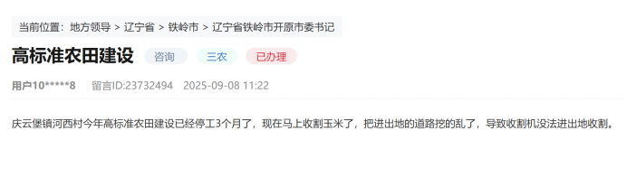 群众留言截图。